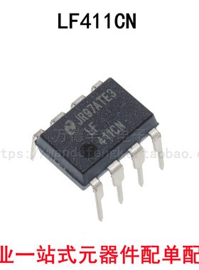 LF411CN LF411ACN LF411CDR LF411CP 全新原装 正品芯片