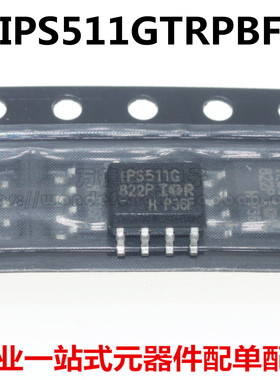 IPS511GTRPBF IPS511G 贴片SOP-8 功率驱动器IC 驱动器 全新原装