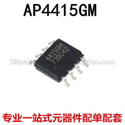 集成电路ICAP4415GMAP4423GM