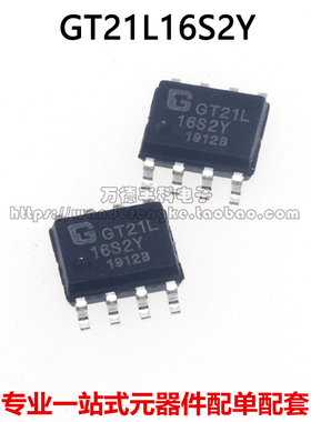 全新原装 GT21L16S2Y 16S2Y SOP8 GENITOP 高通 字库芯片
