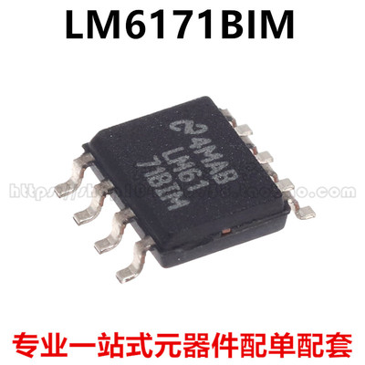 全新进口原装 LM6171BIMX LM6171BIM 贴片SOP-8 运算放大器 直拍