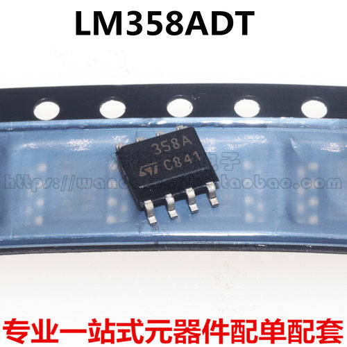 全新原装进口 LM358ADT LM358A SOP-8 358A 低功耗双运算放大器