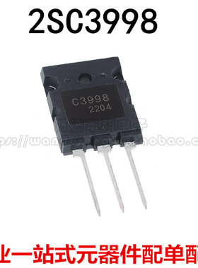 全新原装超声波2SC3998 C3998 C5570 J6920 大功率三极管25A1500V