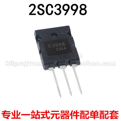 全新原装超声波2SC3998 C3998 C5570 J6920 大功率三极管25A1500V