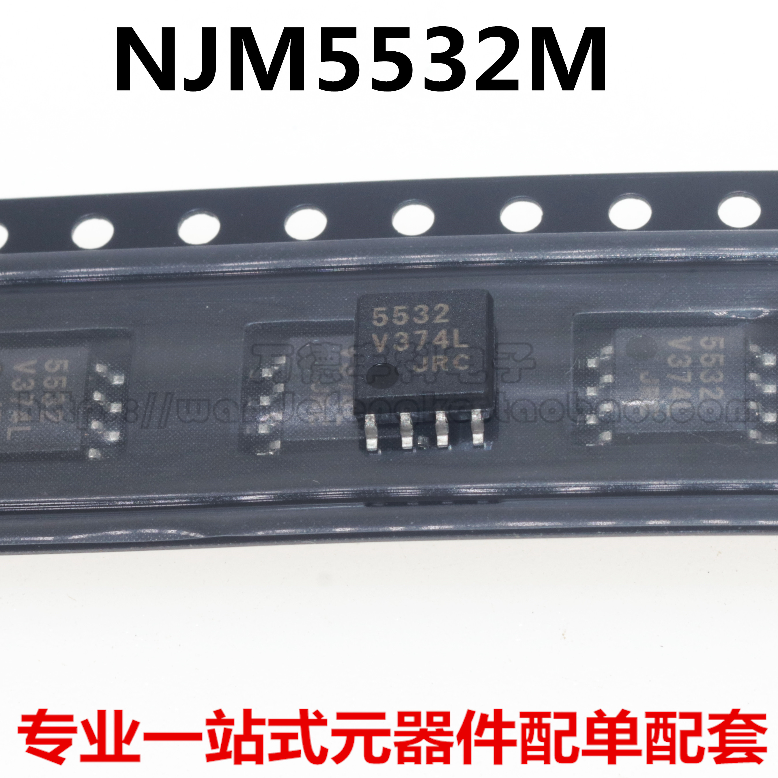 贴片 JRC5532 NJM5532M 发烧音频双运放IC芯片 SOP-8宽体 可直拍