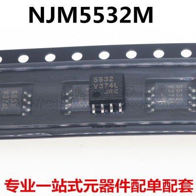 贴片 JRC5532 NJM5532M 发烧音频双运放IC芯片 SOP-8宽体 可直拍