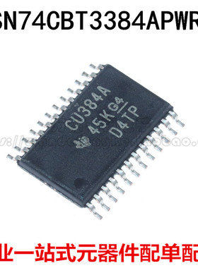 全新原装进口 SN74CBT3384APWR 丝印 CU384A 数字总线开关TSSOP24
