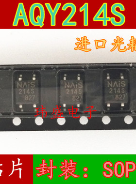 全新原装 AQY214S 进口 AQY214SX AQY214 SOP4贴片 光耦