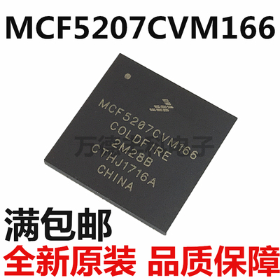 全新原装 MCF5207CVM166 微控制器 IC MCF520x 32-位 166.67MHz