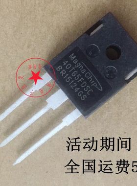 全新原装MBQ 40T65FDSC=40T65FDH电焊机常用IGBT三极管 40A650V