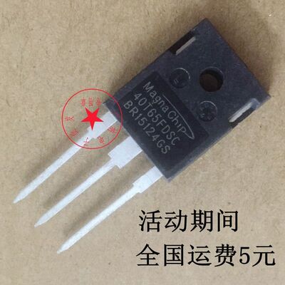 全新原装MBQ 40T65FDSC=40T65FDH电焊机常用IGBT三极管 40A650V