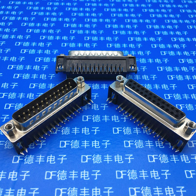 DR25 90度弯脚 母头 公头 焊板式 25针/芯 串口 RS232 COM DB25
