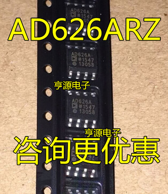 AD626  AD626A  AD626AR  AD626ARZ 全新  原装正品热卖