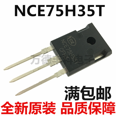 NCE75H35T 75V 350A 代替IRFP4368 代理直销 逆变器用 可直接拍