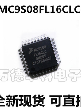 MC9S08FL16CLC LQFP-32 微控制器 全新原装 正品 可直拍