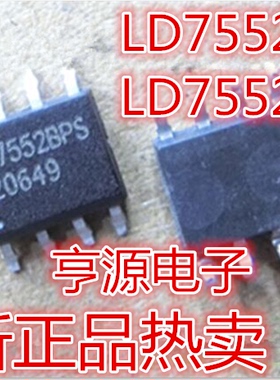 全新进口LD7552  LD7552BPS LD7552DPS 贴片8脚电源IC 热卖