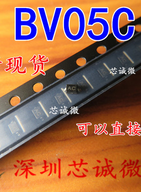 全新原装 BV05C TVS/ESD静电保护二极管 SEMITEL SOD-323 丝印AC