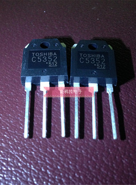 全新2SC5352 C5352 TO-3P 大功率NPN 三极管 质量保证 现货可直拍