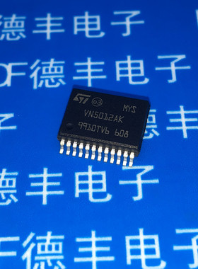 VND5E025 VND5E025AK 电源驱动器IC 汽车芯片 全新原装 可直拍