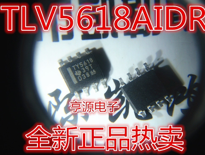 全新正品TLV5618AID TLV5618AIDR 印字 TY5618 封装SOP-8 质量好