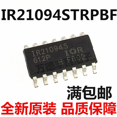 IR21094S IR21094STR  IR21094STRPBF  全新电桥驱动器芯片 热卖