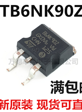 STB6NK90ZT4 B6NK90Z TO-263 全新原装 进口正品 现货可直拍