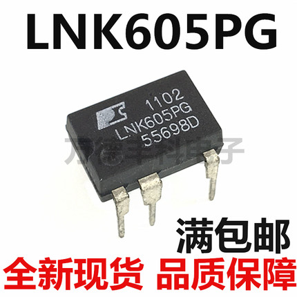 美国POWER电源管理IC LNK605PG DIP-7 全新进口原装正品