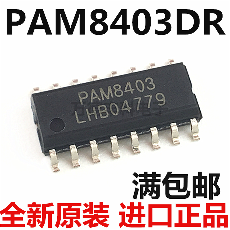 PAM8403DR 3W*2无滤波器立体声D级音频放大器 SOP-16  进口原装