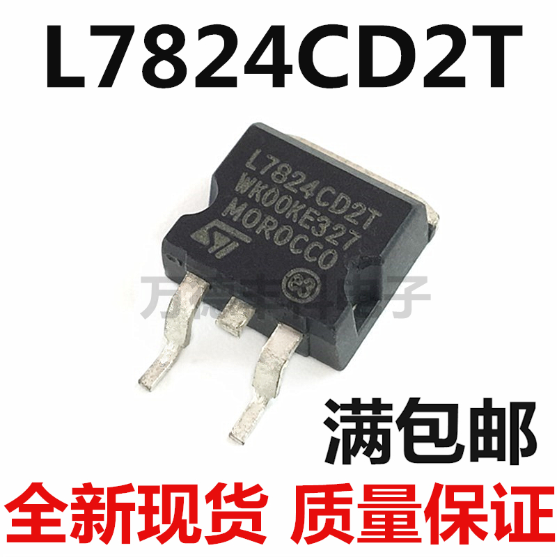 全新L7824CD2T L7824C2T L7824CV ST 贴片TO263-2 可直接拍