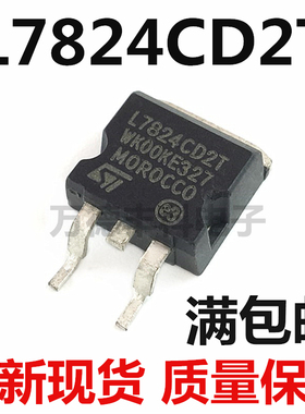 全新L7824CD2T L7824C2T L7824CV ST 贴片TO263-2 可直接拍