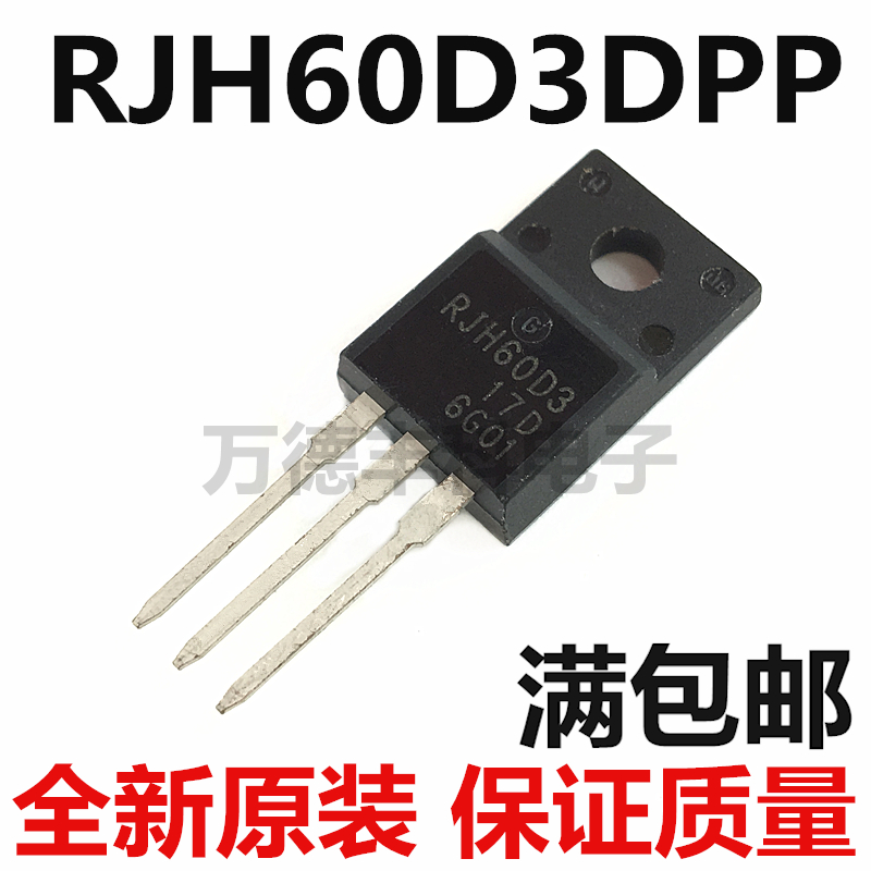 全新正品RJH60D3DPP=RJH60D3 变频器专用IGBT管三极管 35A 600V