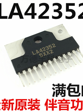 伴音功放集成块 LA42352 ZIP-13 全新原装  音频IC芯片 可直拍