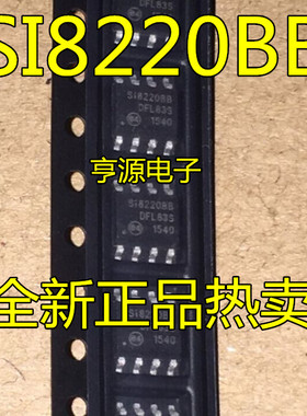 SI8220  SI8220BB  全新 SILICON 正品热卖  质量保证