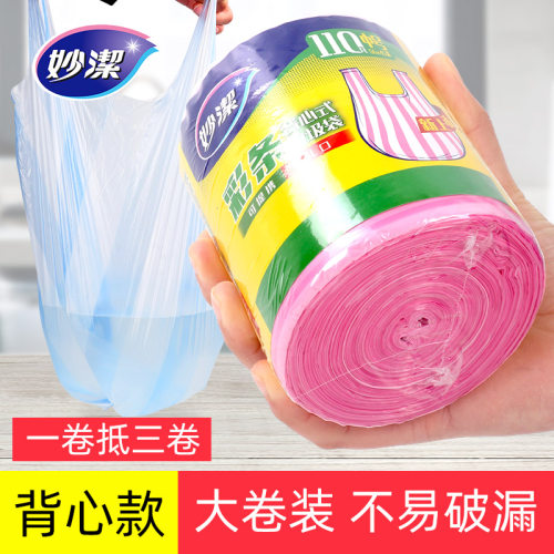 妙洁彩条背心式垃圾袋家