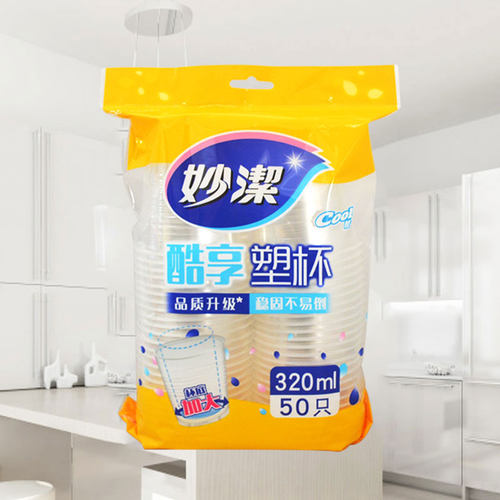 妙洁一次性只装塑料杯子