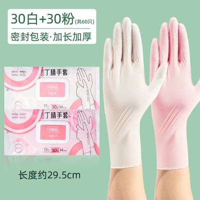 芳草地一次性手套橡胶手套