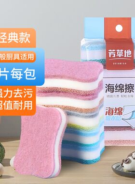 芳草地海绵百洁布吸水耐用型