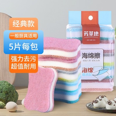 芳草地海绵百洁布吸水耐用型