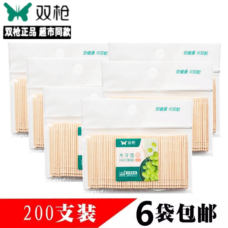 双枪木牙签木质家用餐用单头剔牙签子酒店YQ2121 6包包邮共1200只 餐饮具 水果叉/水果签 原图主图