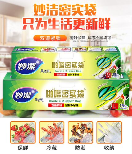 妙洁密实袋正品保证