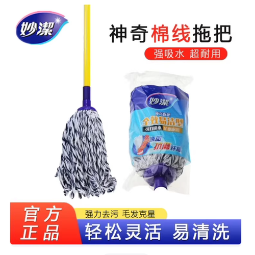妙洁强力吸水长条送替神奇拖把