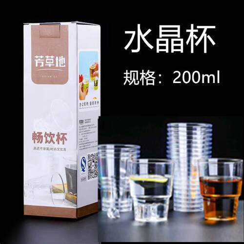 芳草地30ml一次性试吃杯小杯子