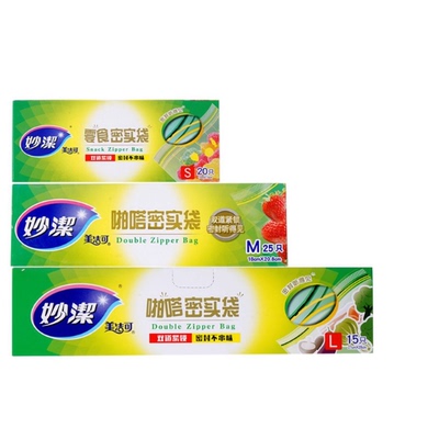 妙洁小号零食密封袋pe自速啪嗒