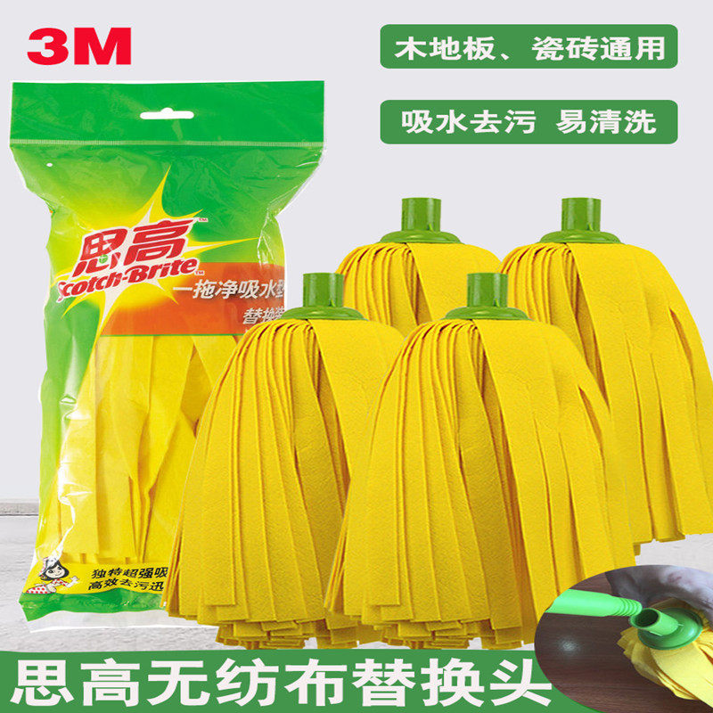 思高棉线吸水拖把替换头家用一拖净拖布老式墩布拧水普通棉布条,家庭/个人清洁工具,其他配件,淘宝优惠券,粉丝福利购,淘宝优惠卷