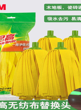 思高棉线吸水拖把替换头
