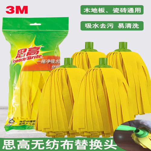 思高棉线吸水拖把替换头