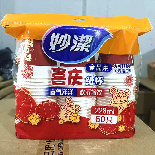 杯228ML50只纸杯妙洁