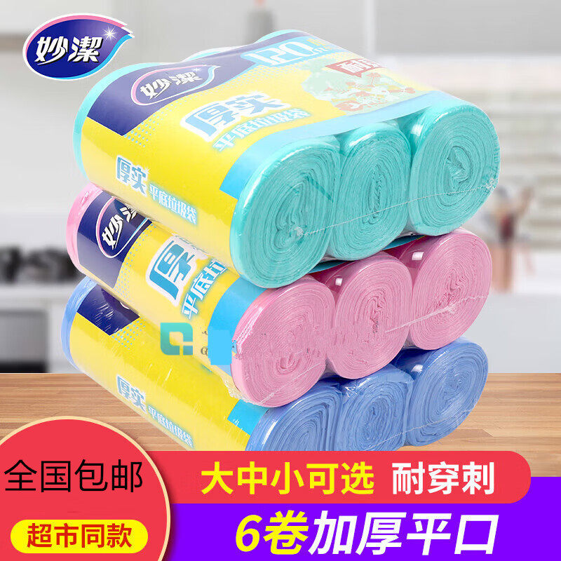 妙洁点断式厚实垃圾袋