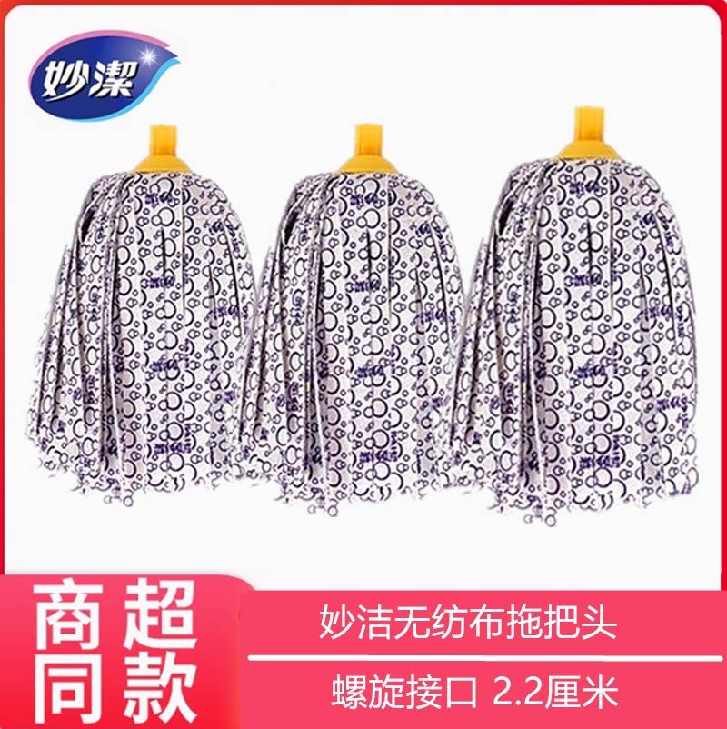 妙拖把头替换装拖把配件布质图片