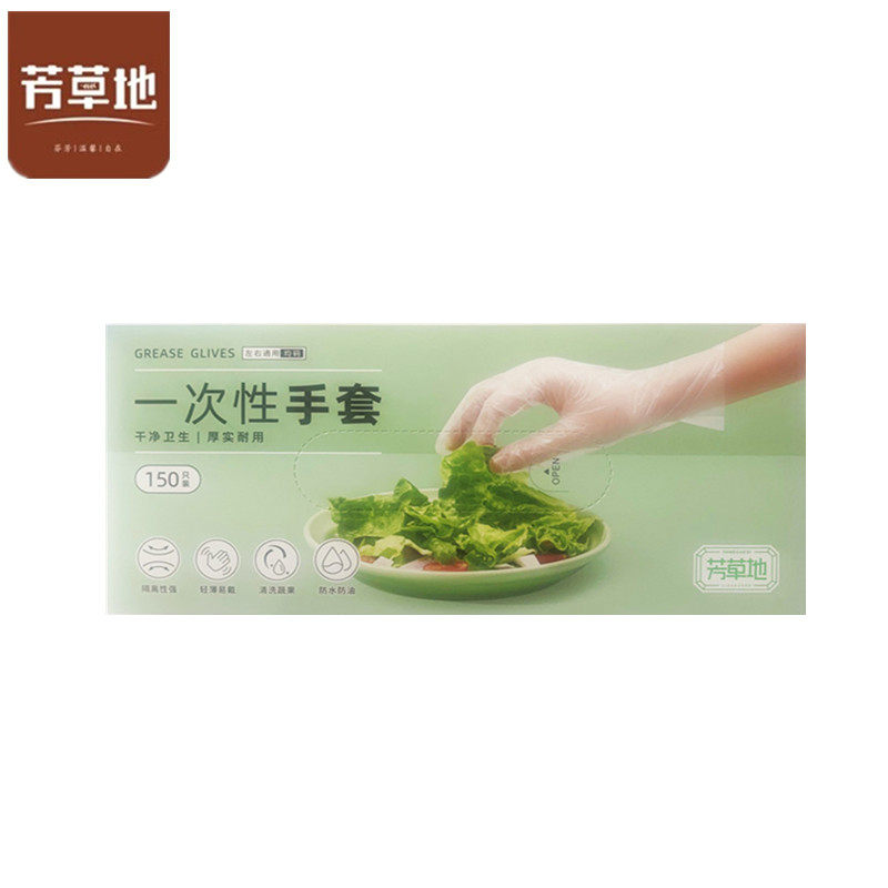 芳草地一次性手套食品级专用小龙虾烘焙手套加厚抽取式商用家用